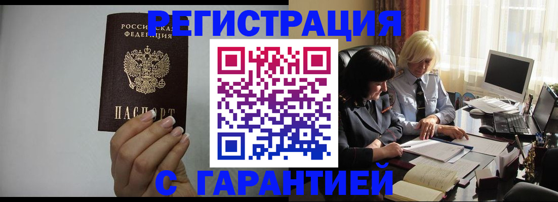 прописка поиск в Абазе